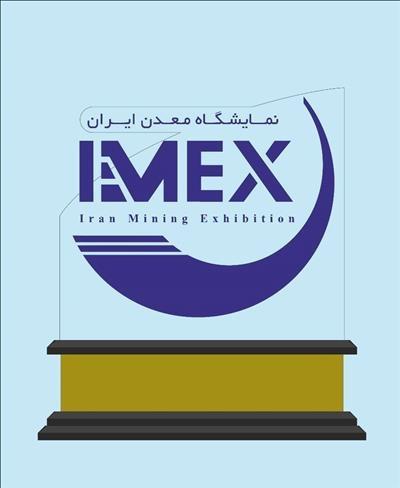 رونمایی از برند اختصاصی نمایشگاهی سازمان نظام مهندسی معدن ایران با عنوان IMEX