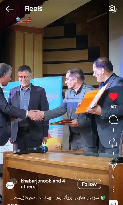 سومین همایش بزرگ ایمنی، بهداشت، محیط‌زیست و انرژی معادن و صنایع معدنی استان فارس،با حضور مدیران ارشد، مسئولان فنی و ایمنی معادن استان،به‌همت سازمان نظام مهندسی معدن فارس در شیراز برگزار شد.