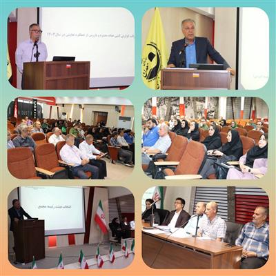 برگزاری مجمع عمومی عادی به طور فوق‌العاده نوبت دوم شركت تعاونی مسكن اعضای سازمان نظام مهندسی معدن استان فارس